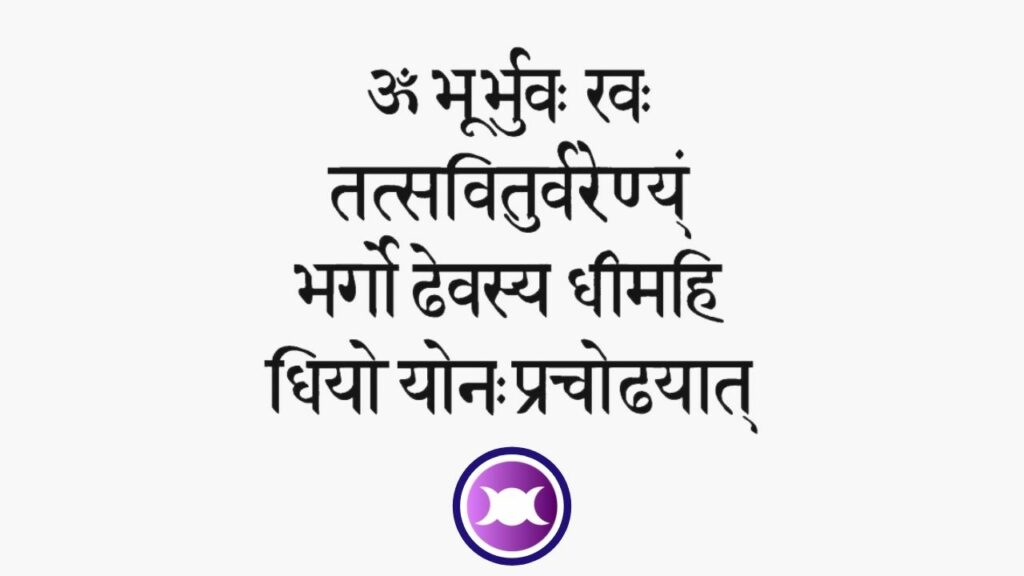 Gayatri Mantra inscriptions